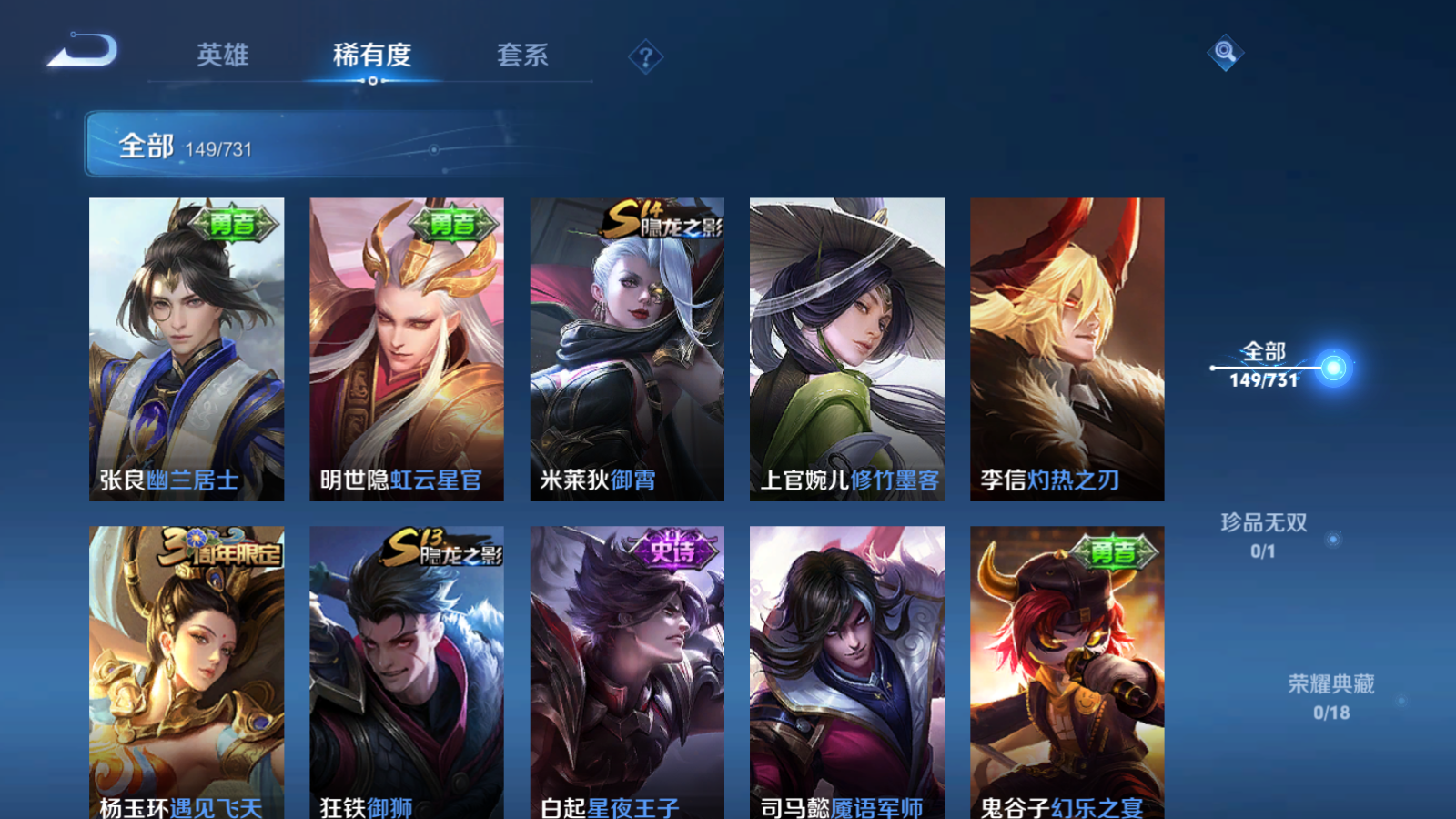 WZCMW3286405王者荣耀账号详情图13