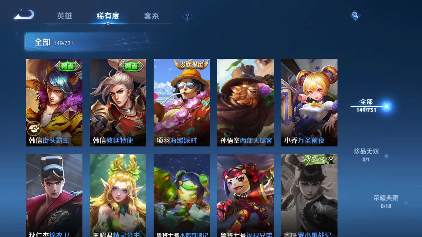 WZCMW3286405王者荣耀账号详情图14