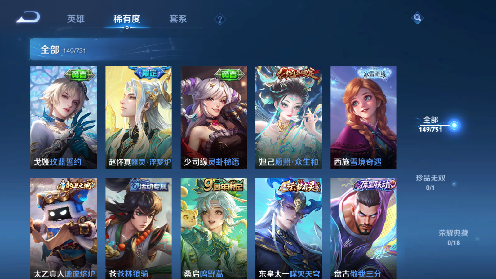 WZCMW3286405王者荣耀账号详情图12