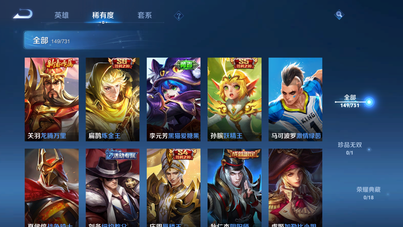 WZCMW3286405王者荣耀账号详情图19