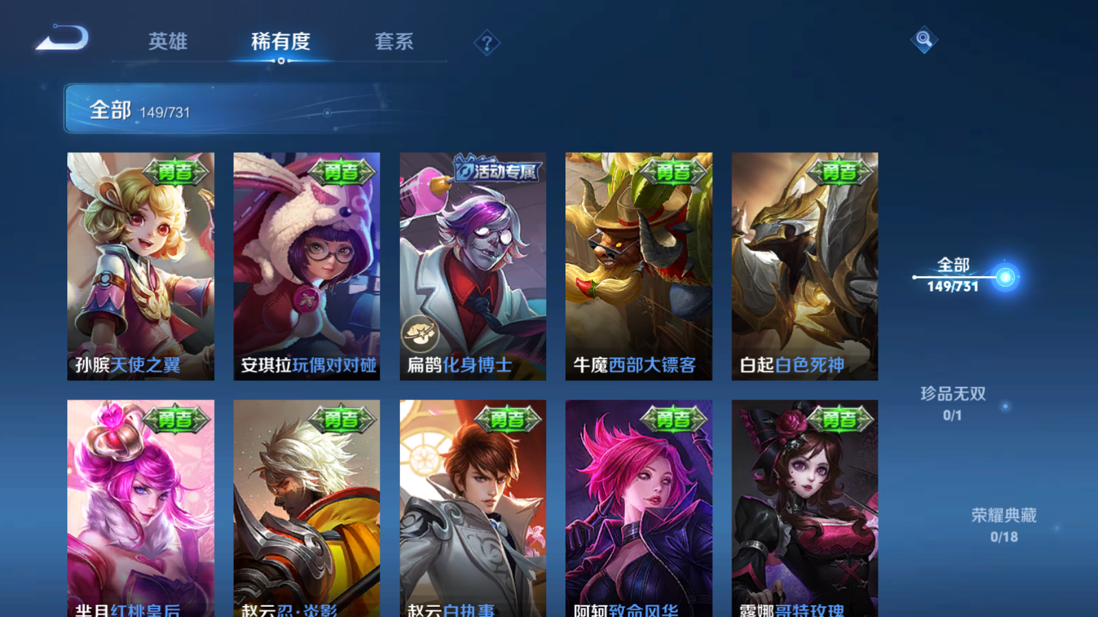 WZCMW3286405王者荣耀账号详情图20