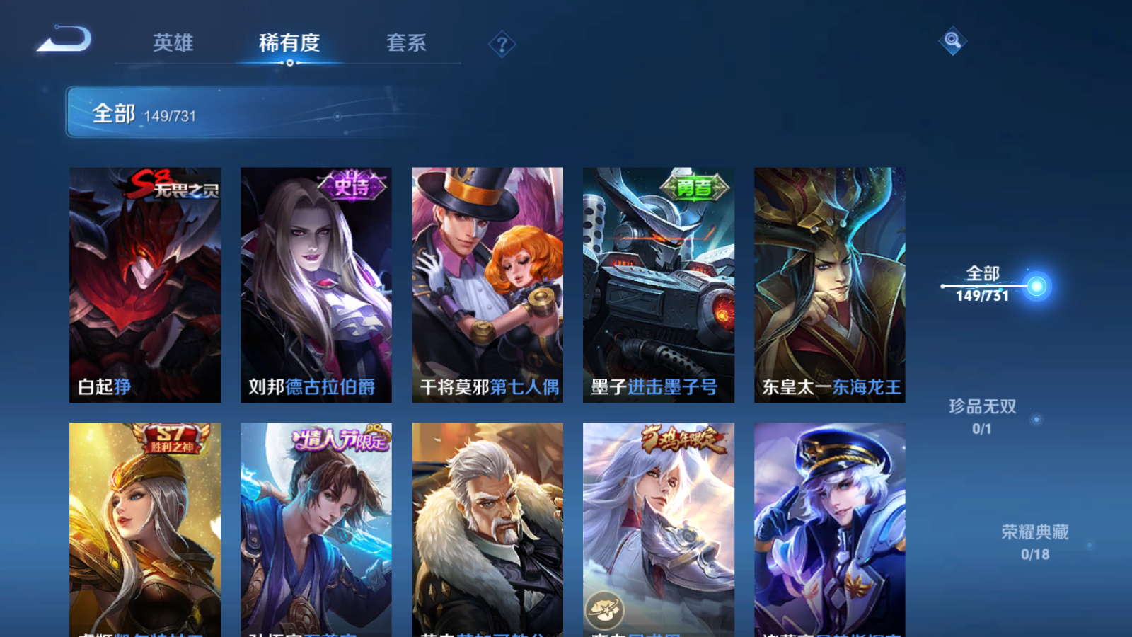 WZCMW3286405王者荣耀账号详情图18