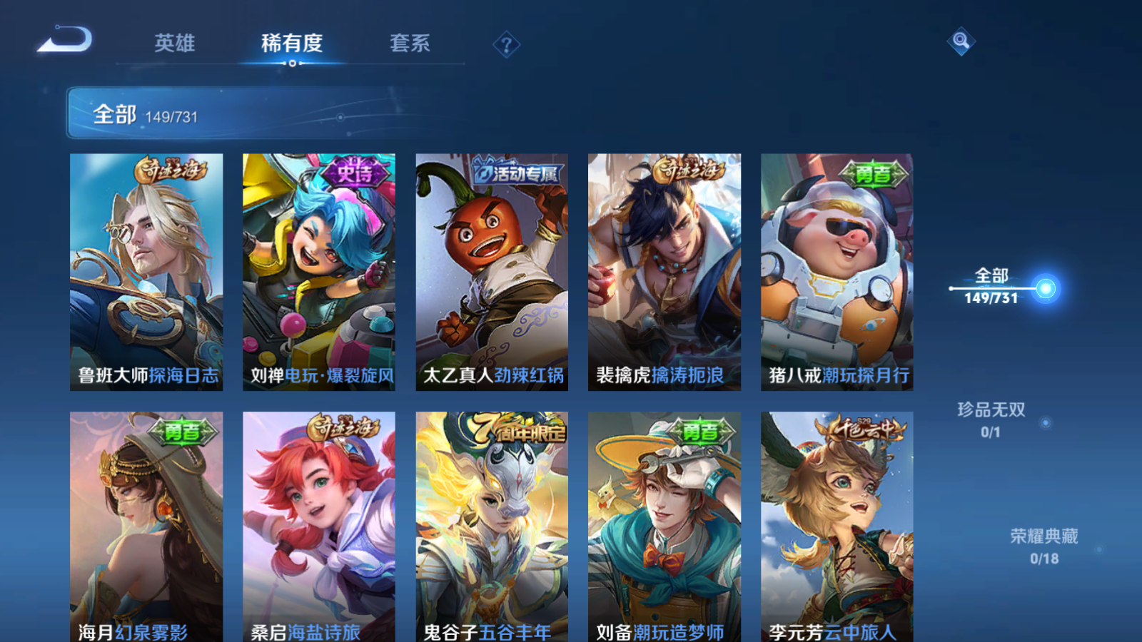 WZCMW3286405王者荣耀账号详情图17