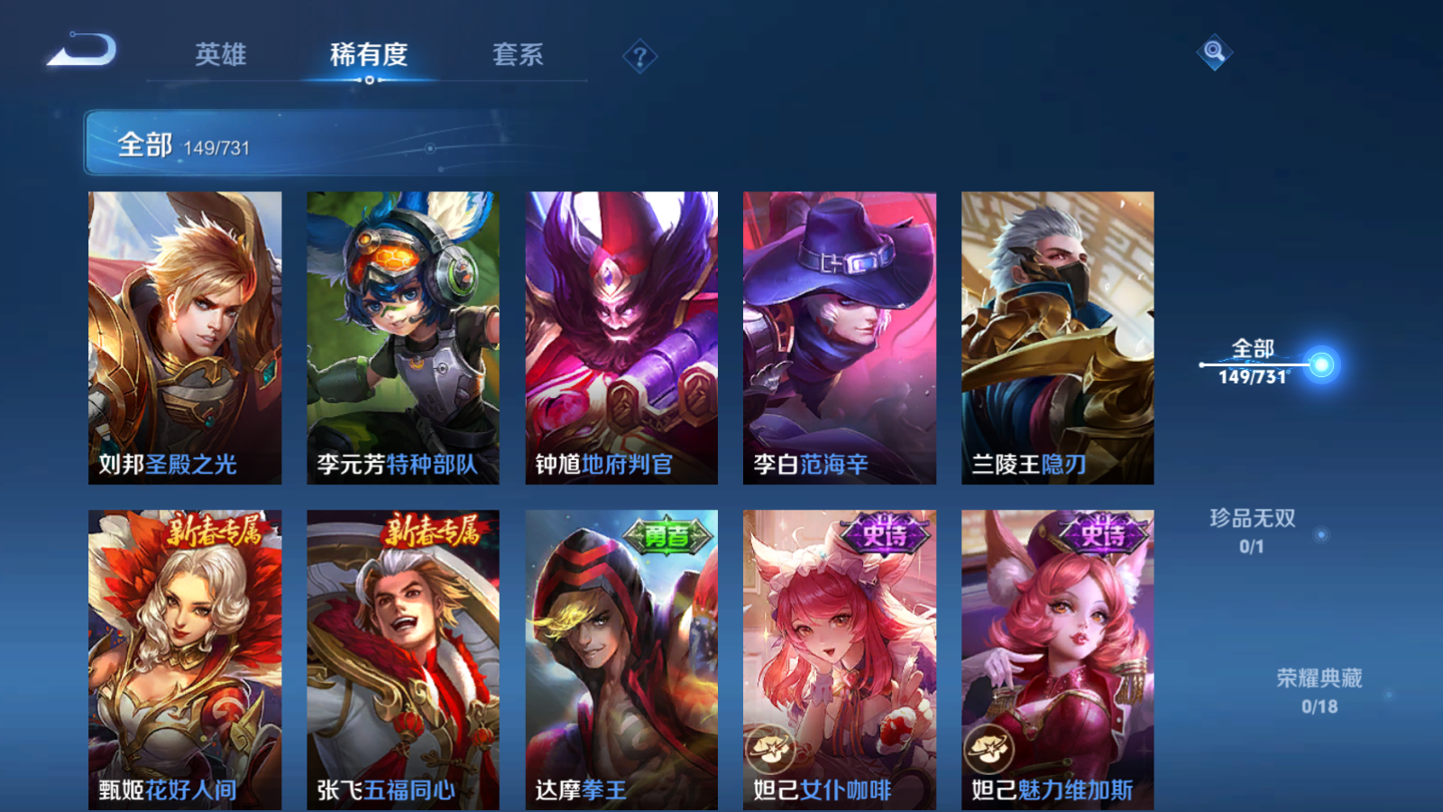 WZCMW3286405王者荣耀账号详情图21