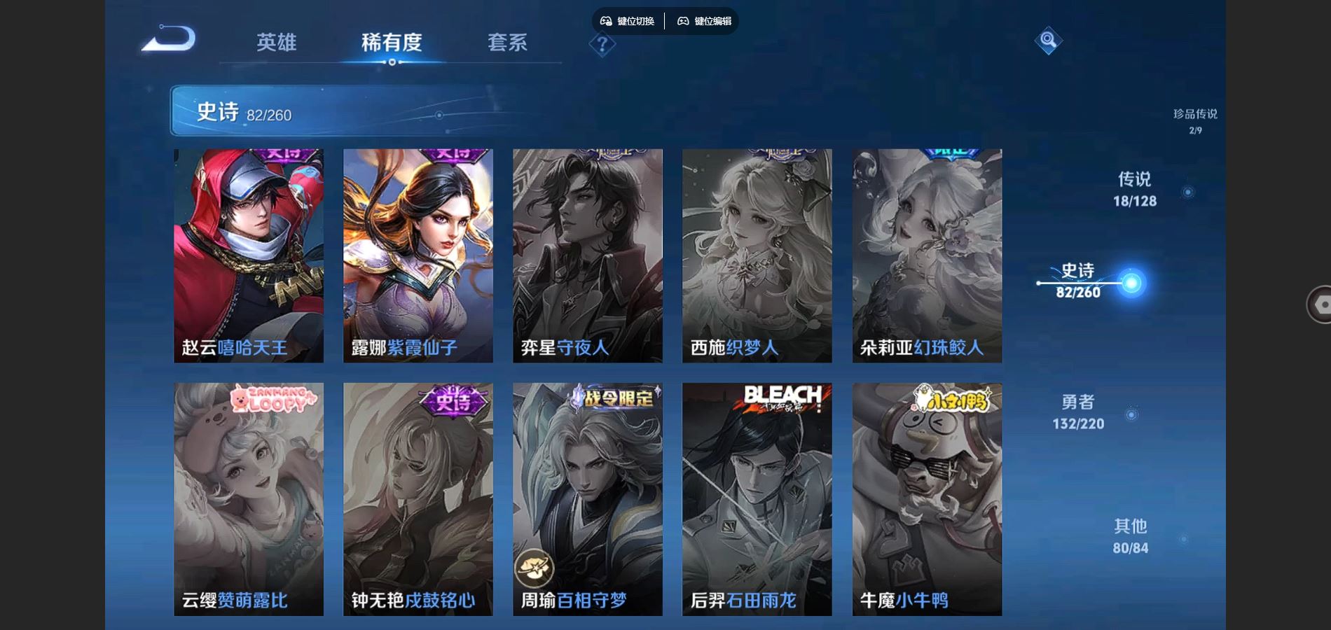WZCMW3286367王者荣耀账号详情图8
