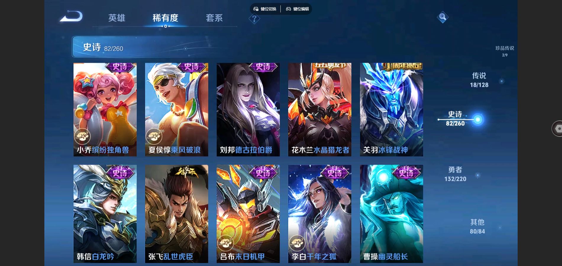 WZCMW3286367王者荣耀账号详情图10