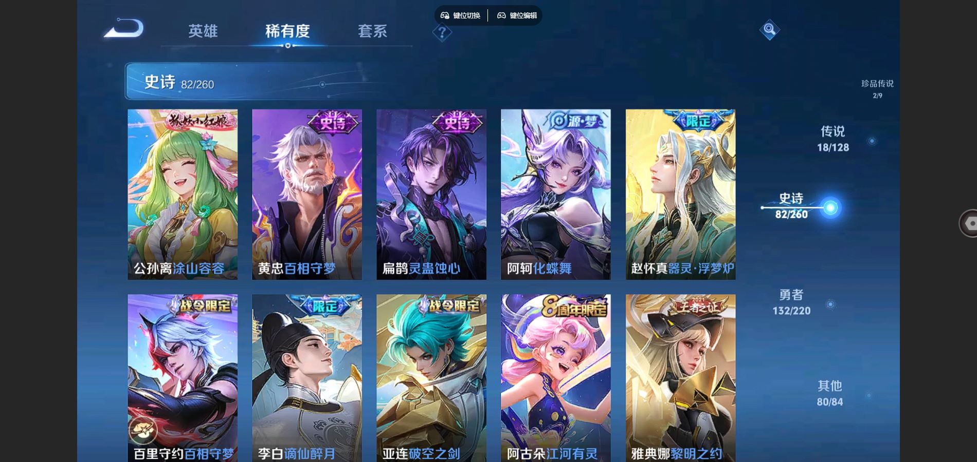 WZCMW3286367王者荣耀账号详情图9