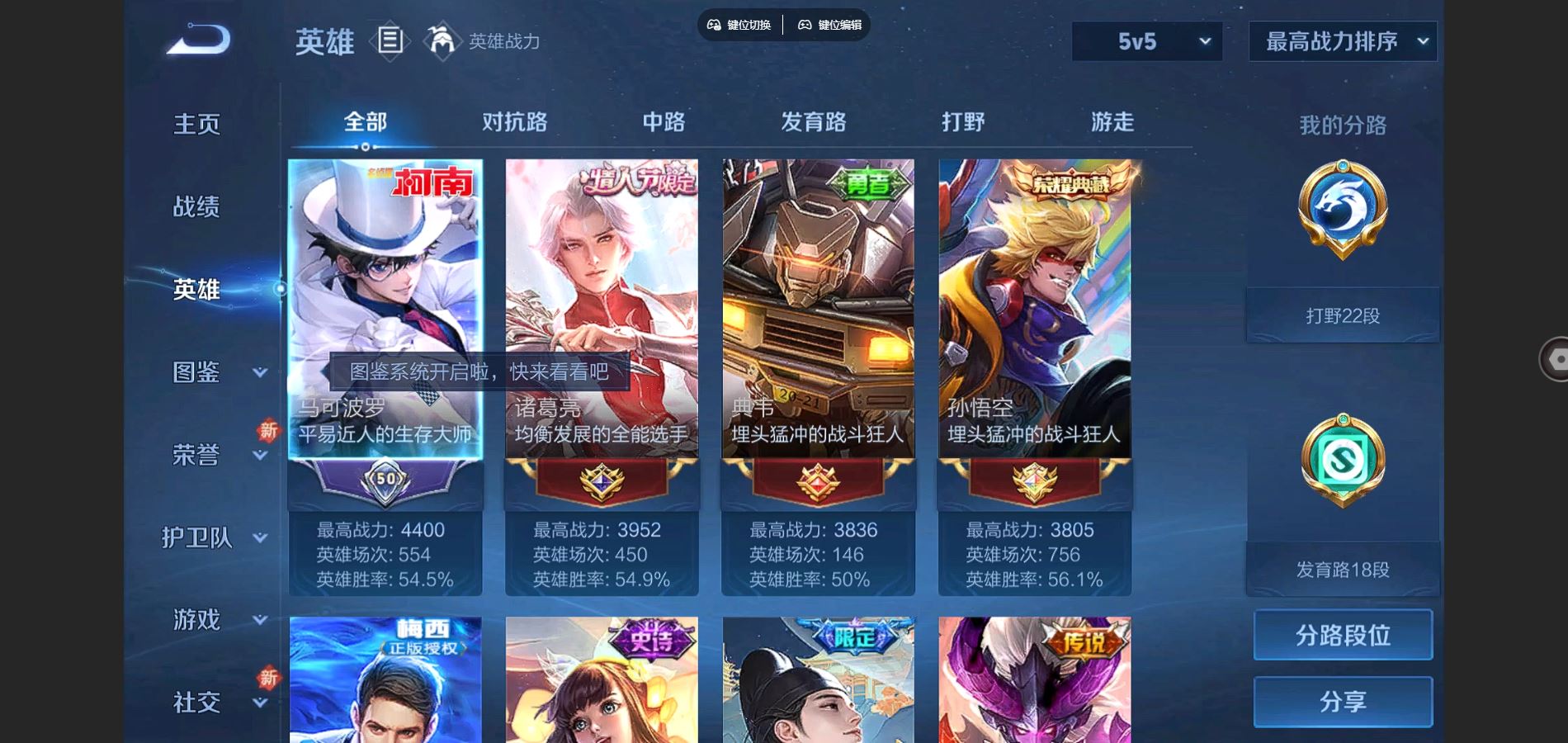 WZCMW3286367王者荣耀账号详情图4