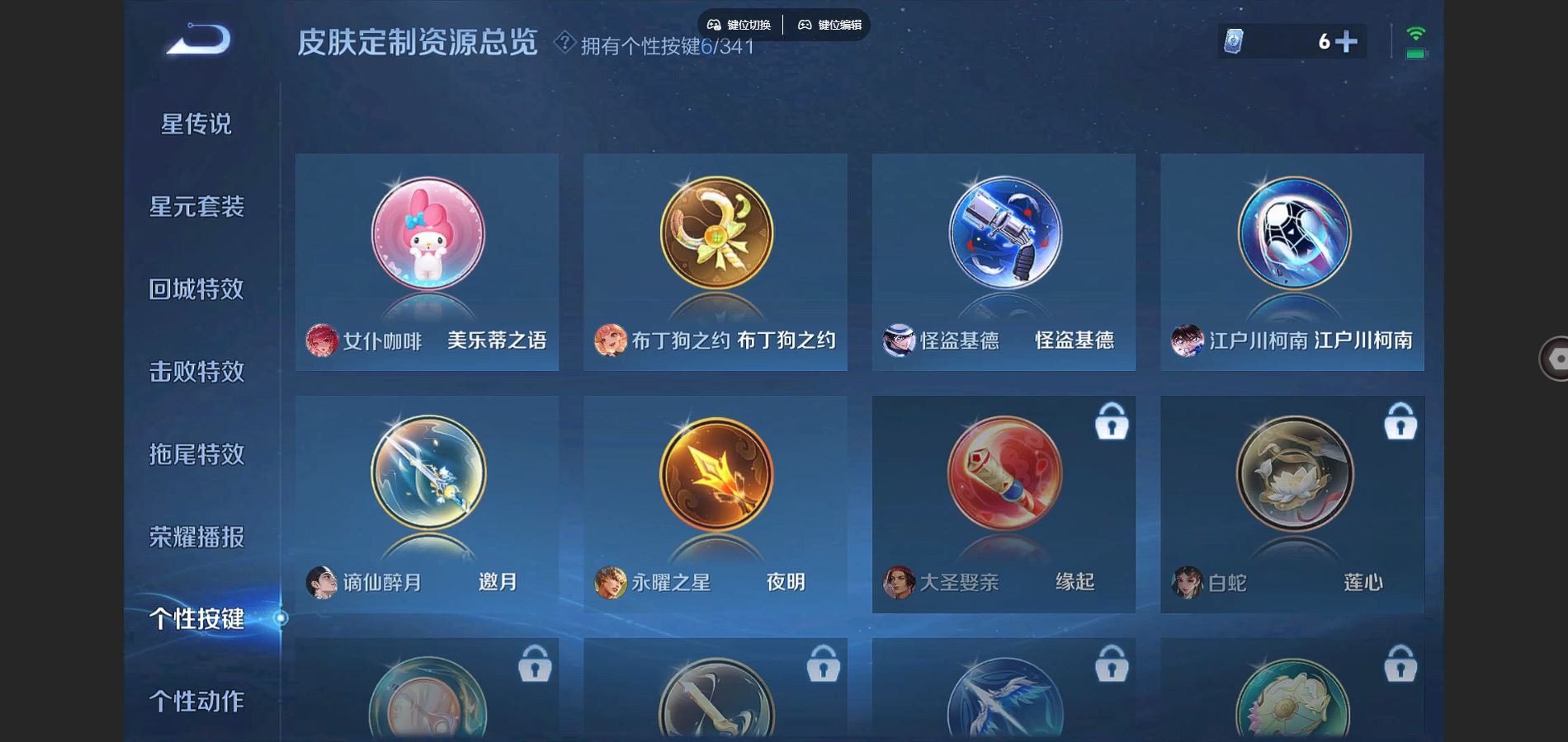 WZCMW3286367王者荣耀账号详情图7