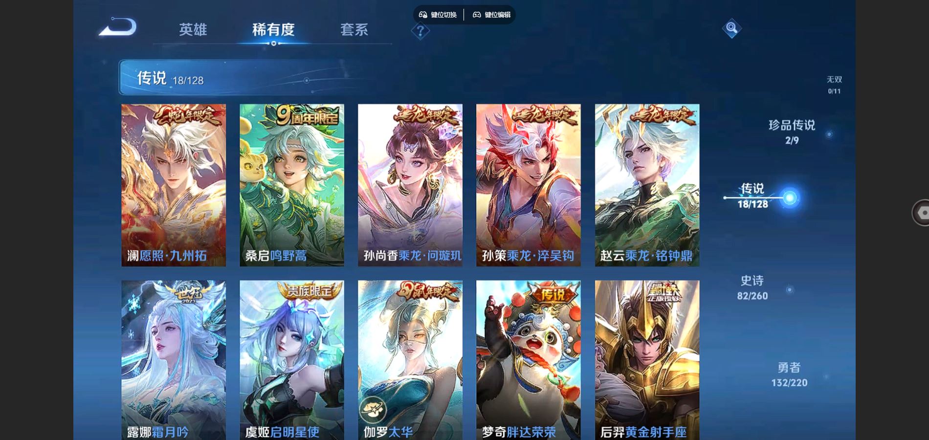WZCMW3286367王者荣耀账号详情图17