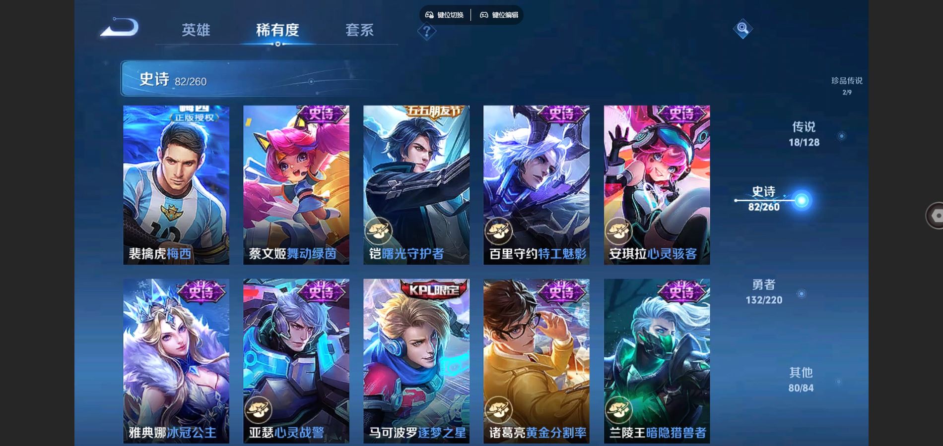 WZCMW3286367王者荣耀账号详情图16