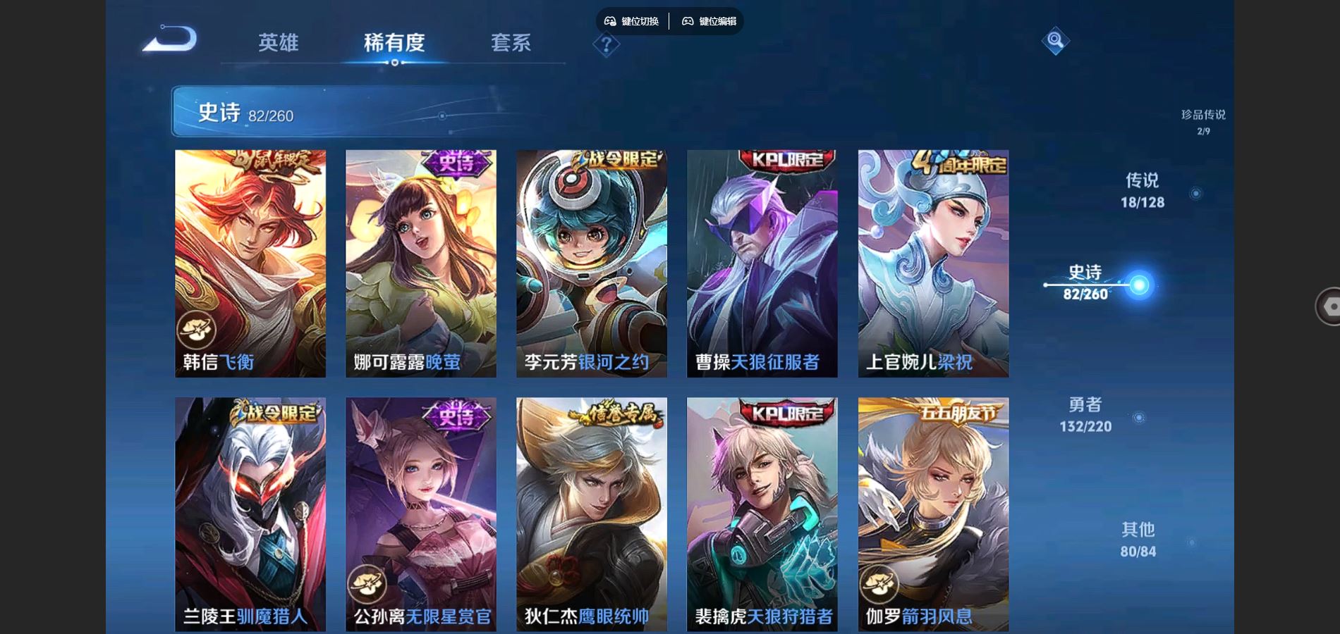 WZCMW3286367王者荣耀账号详情图20