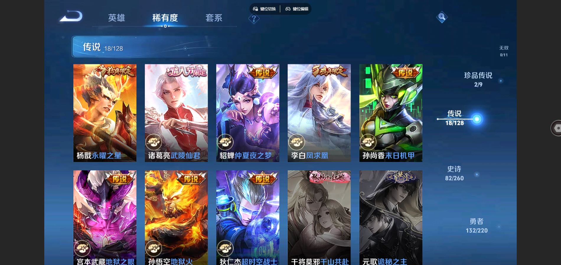 WZCMW3286367王者荣耀账号详情图13