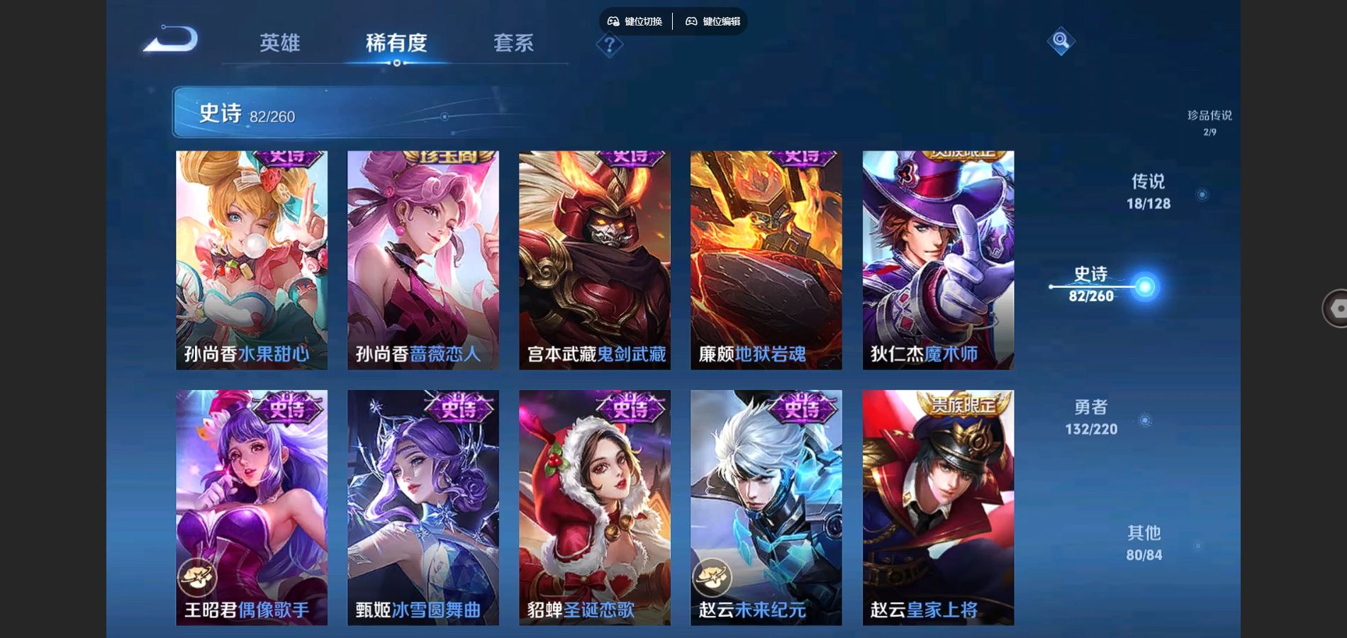 WZCMW3286367王者荣耀账号详情图21