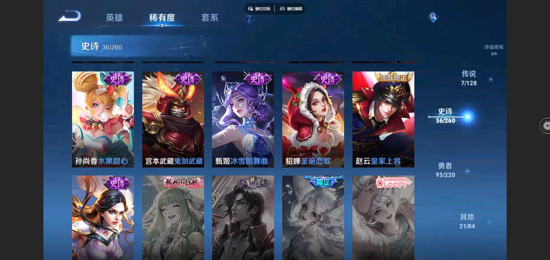 WZCMW3286325王者荣耀账号详情图12 WZCMW3286325王者荣耀账号详情图12