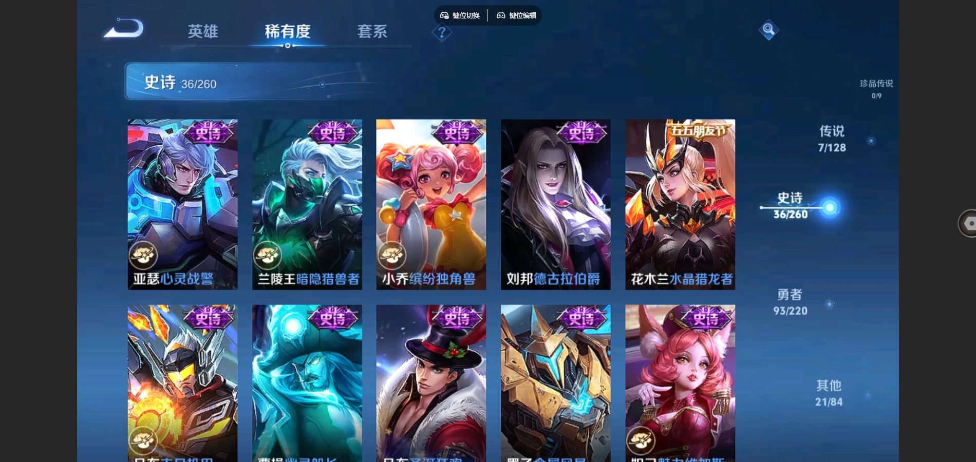 WZCMW3286325王者荣耀账号详情图7 WZCMW3286325王者荣耀账号详情图7