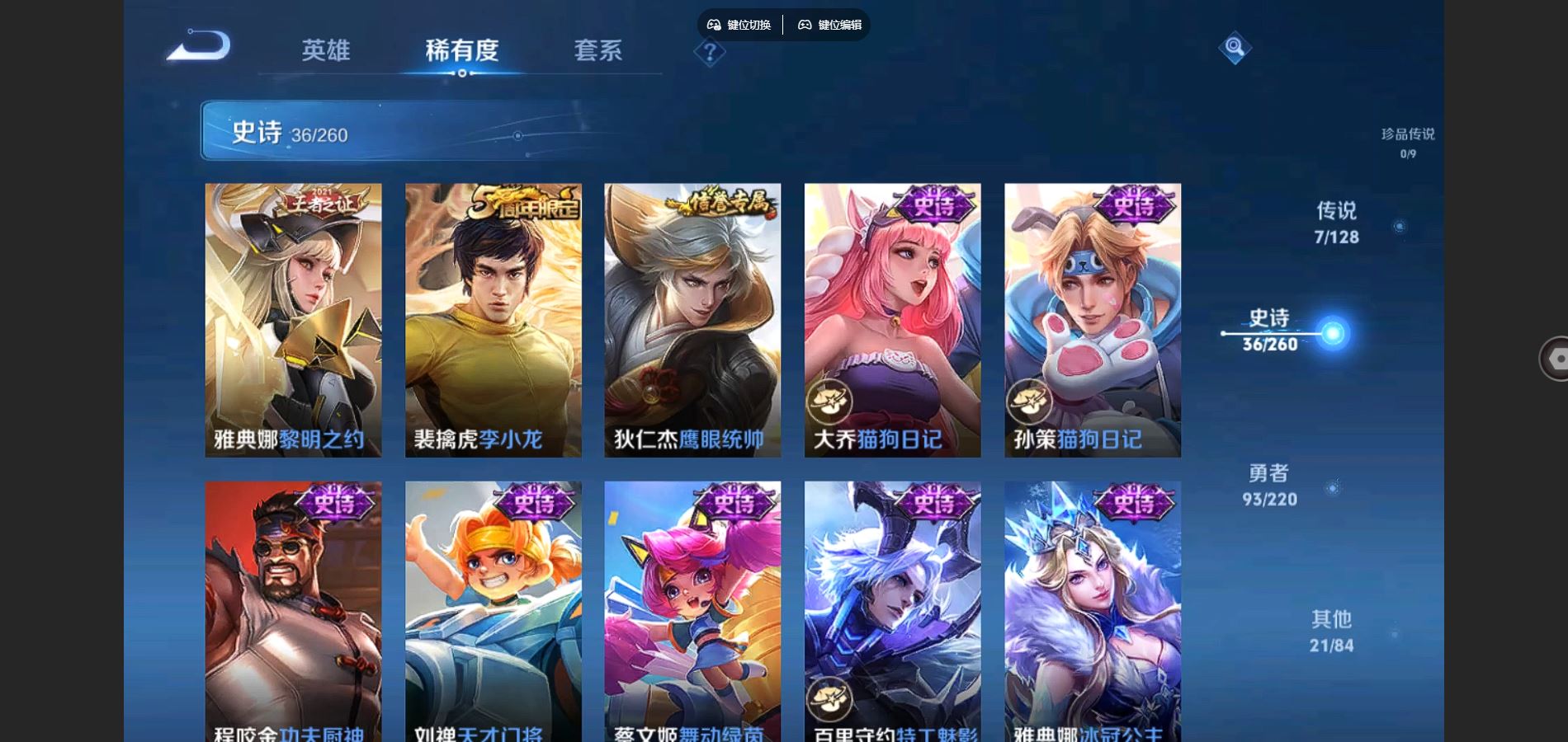 WZCMW3286325王者荣耀账号详情图11 WZCMW3286325王者荣耀账号详情图11