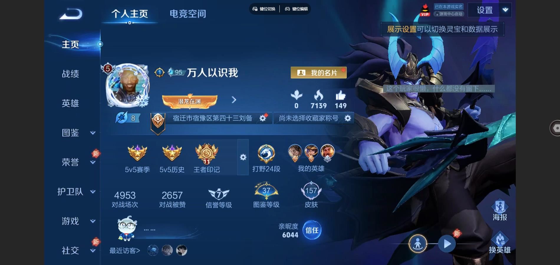 WZCMW3286325王者荣耀账号详情图3 WZCMW3286325王者荣耀账号详情图3