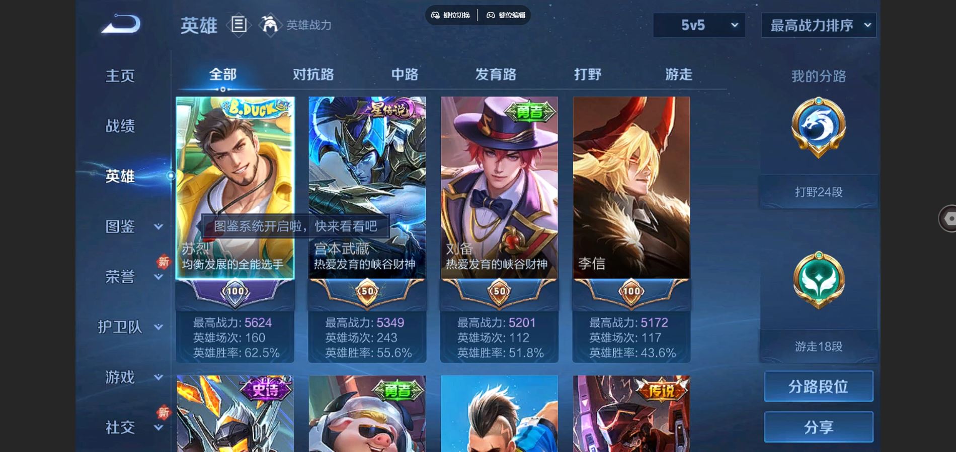 WZCMW3286325王者荣耀账号详情图8 WZCMW3286325王者荣耀账号详情图8