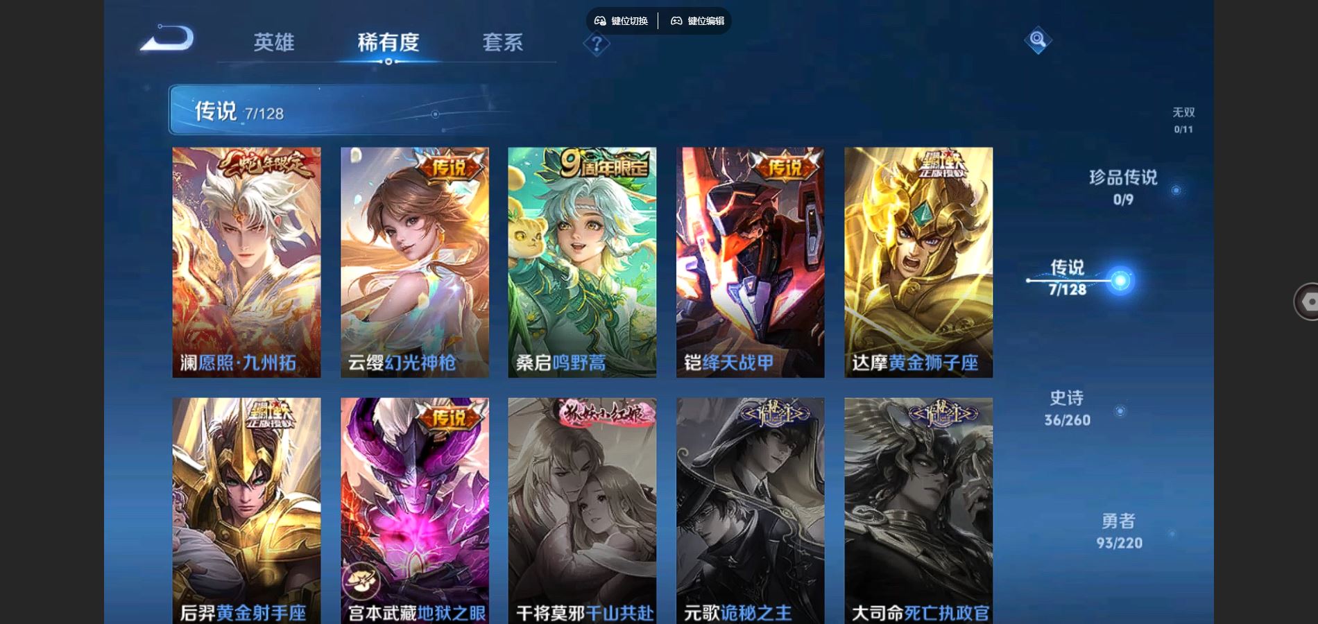 WZCMW3286325王者荣耀账号详情图10 WZCMW3286325王者荣耀账号详情图10