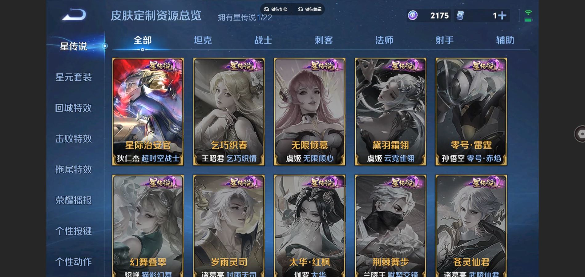 WZCMW3286412王者荣耀账号详情图9