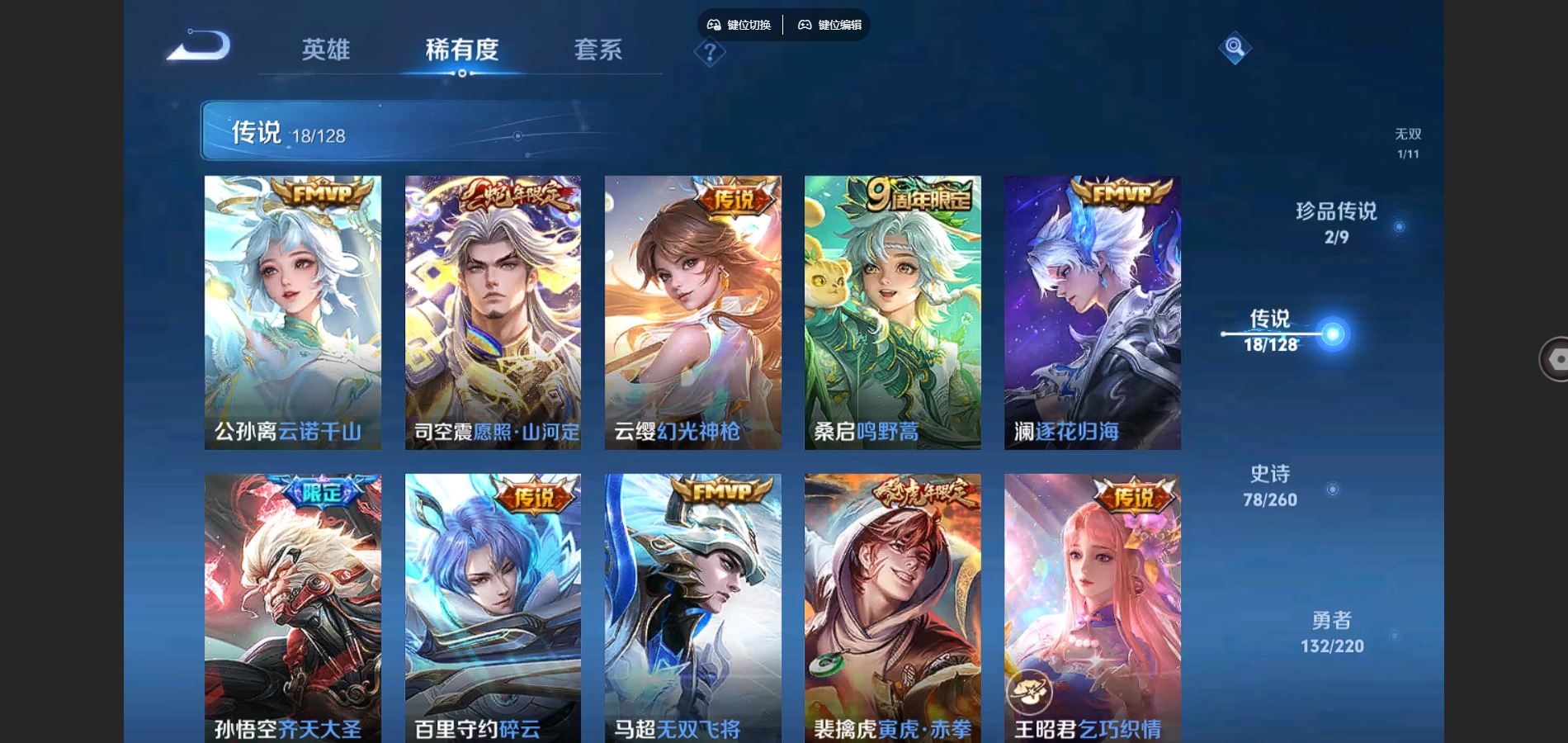 WZCMW3286412王者荣耀账号详情图13