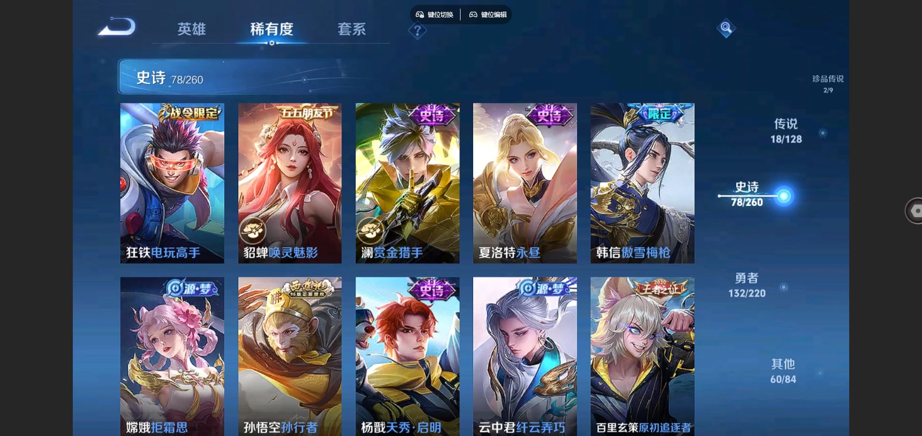 WZCMW3286412王者荣耀账号详情图14