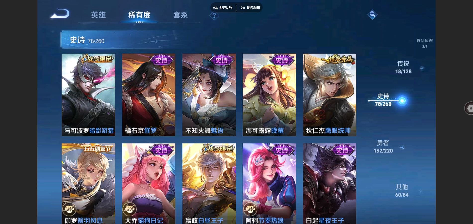 WZCMW3286412王者荣耀账号详情图5
