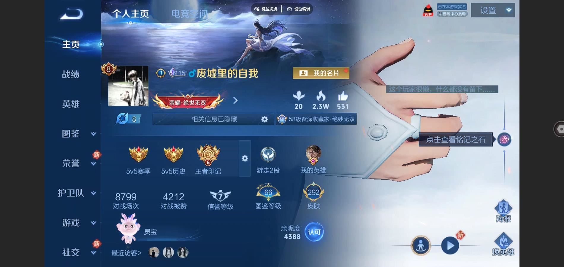 WZCMW3286412王者荣耀账号详情图2