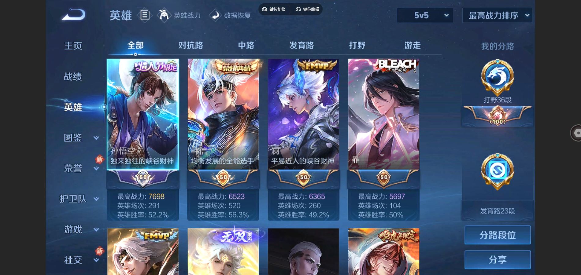 WZCMW3286412王者荣耀账号详情图4