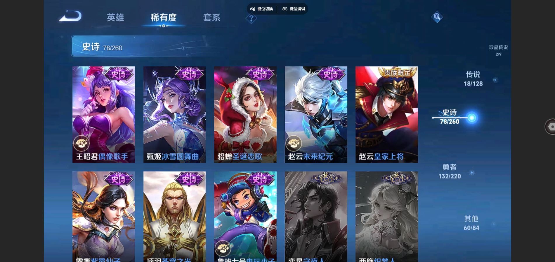 WZCMW3286412王者荣耀账号详情图11