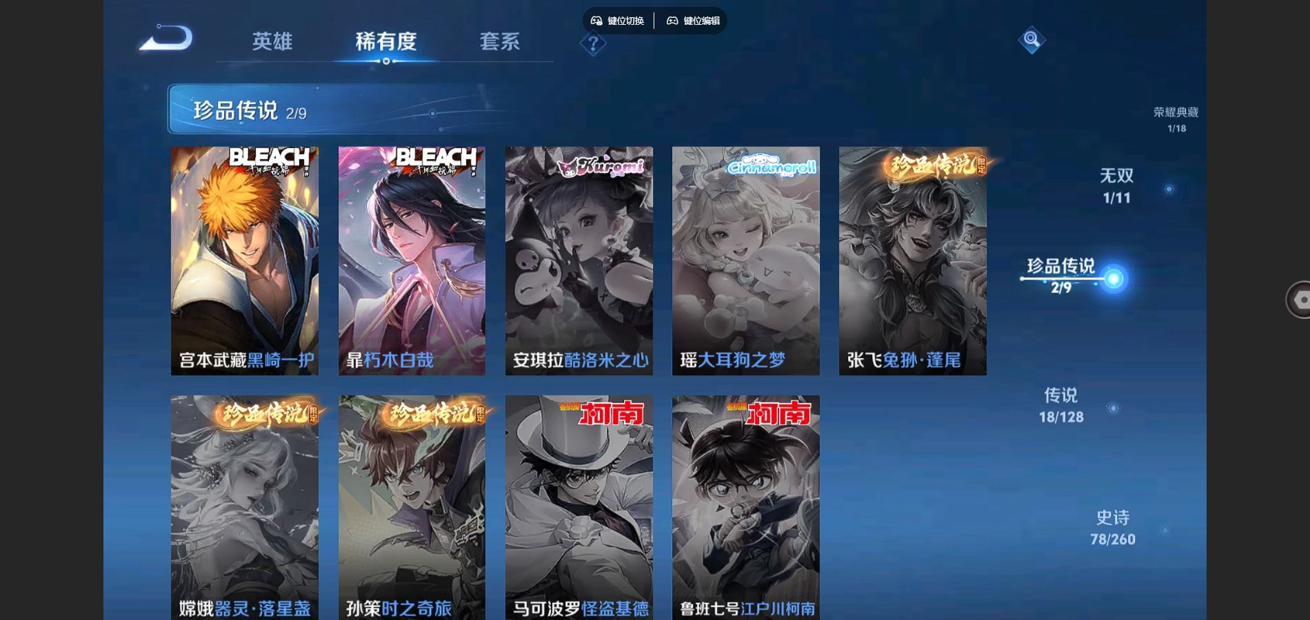 WZCMW3286412王者荣耀账号详情图7
