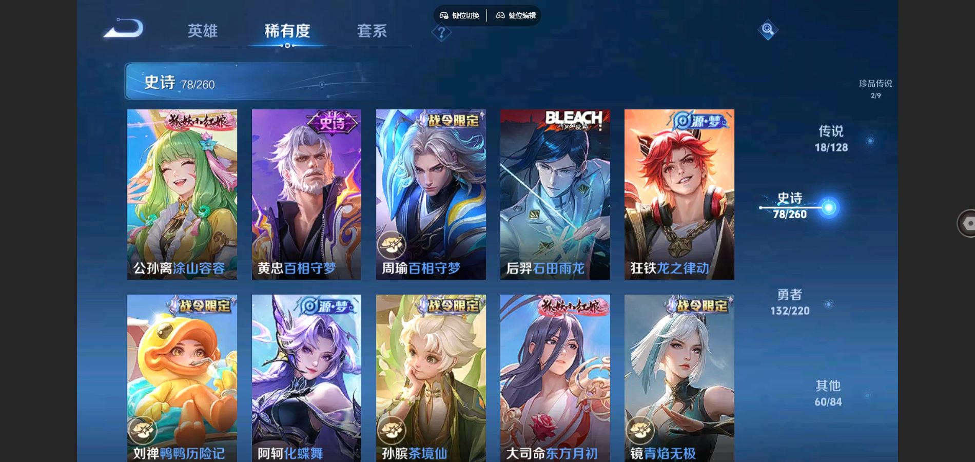 WZCMW3286412王者荣耀账号详情图15