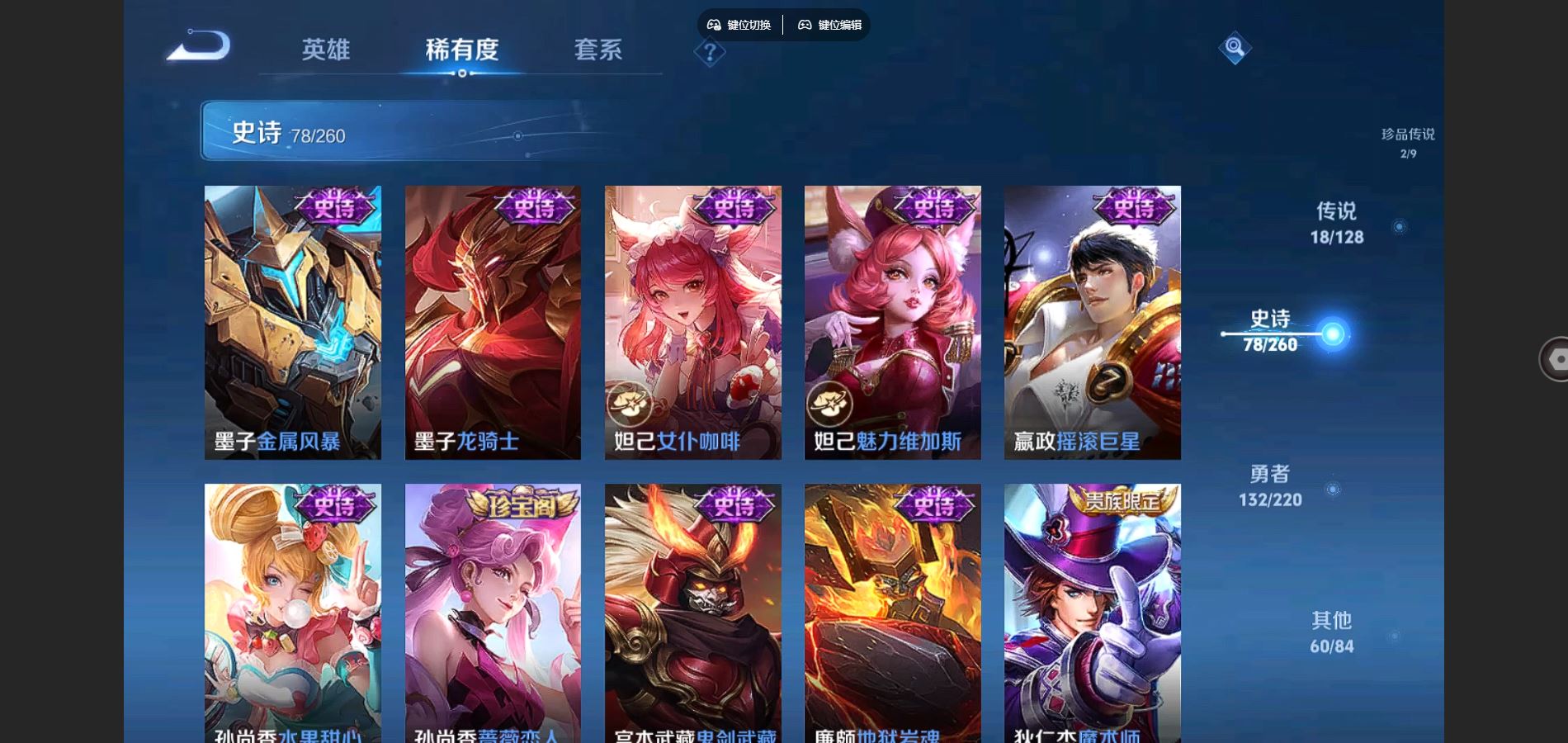 WZCMW3286412王者荣耀账号详情图18