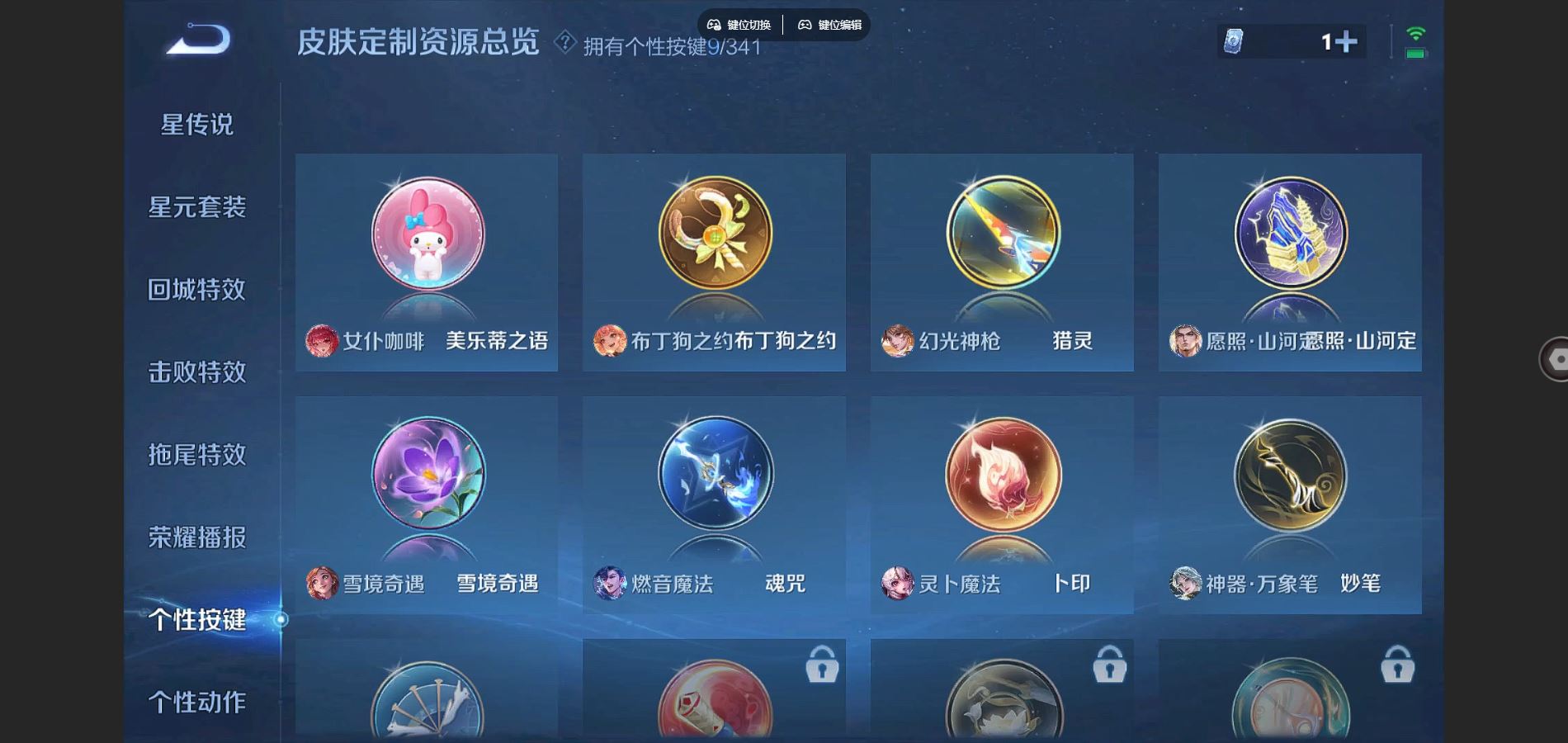 WZCMW3286412王者荣耀账号详情图17