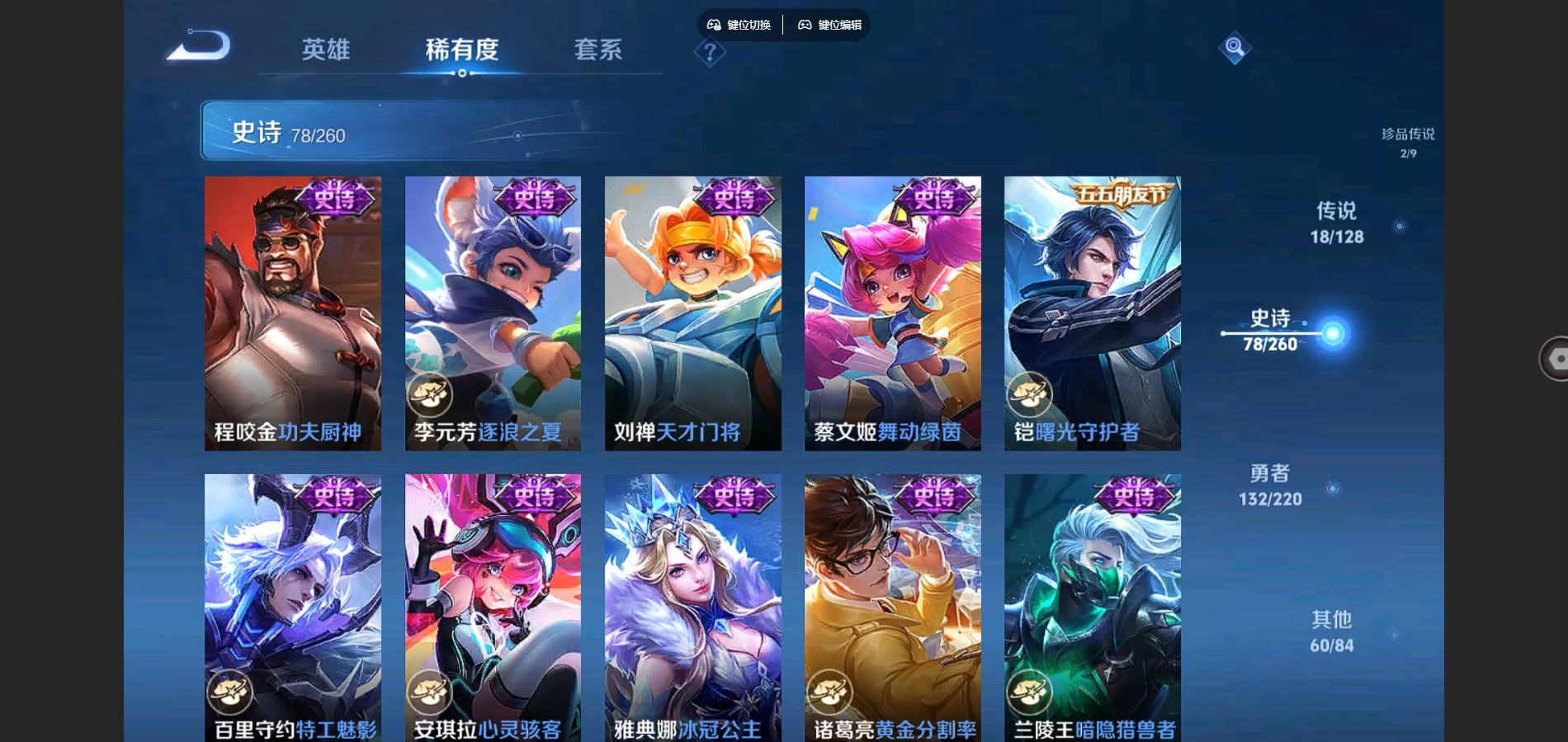 WZCMW3286412王者荣耀账号详情图20