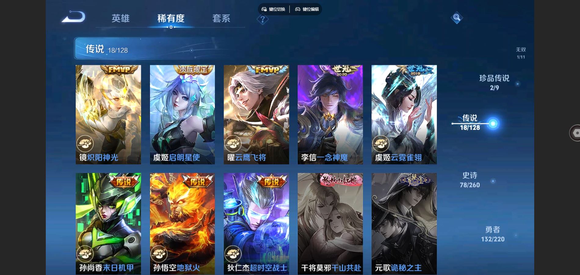 WZCMW3286412王者荣耀账号详情图22