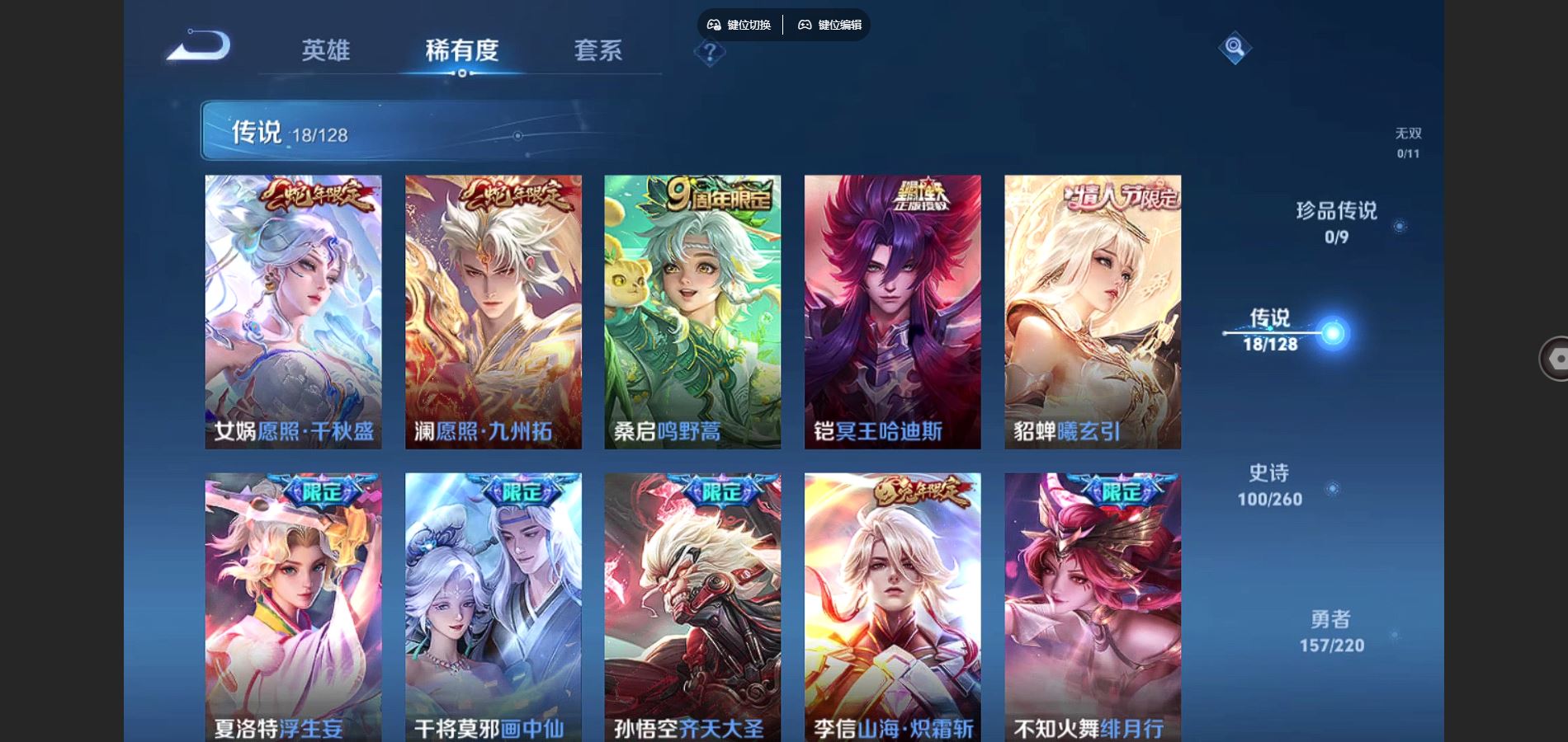 WZCMW3286288王者荣耀账号详情图18