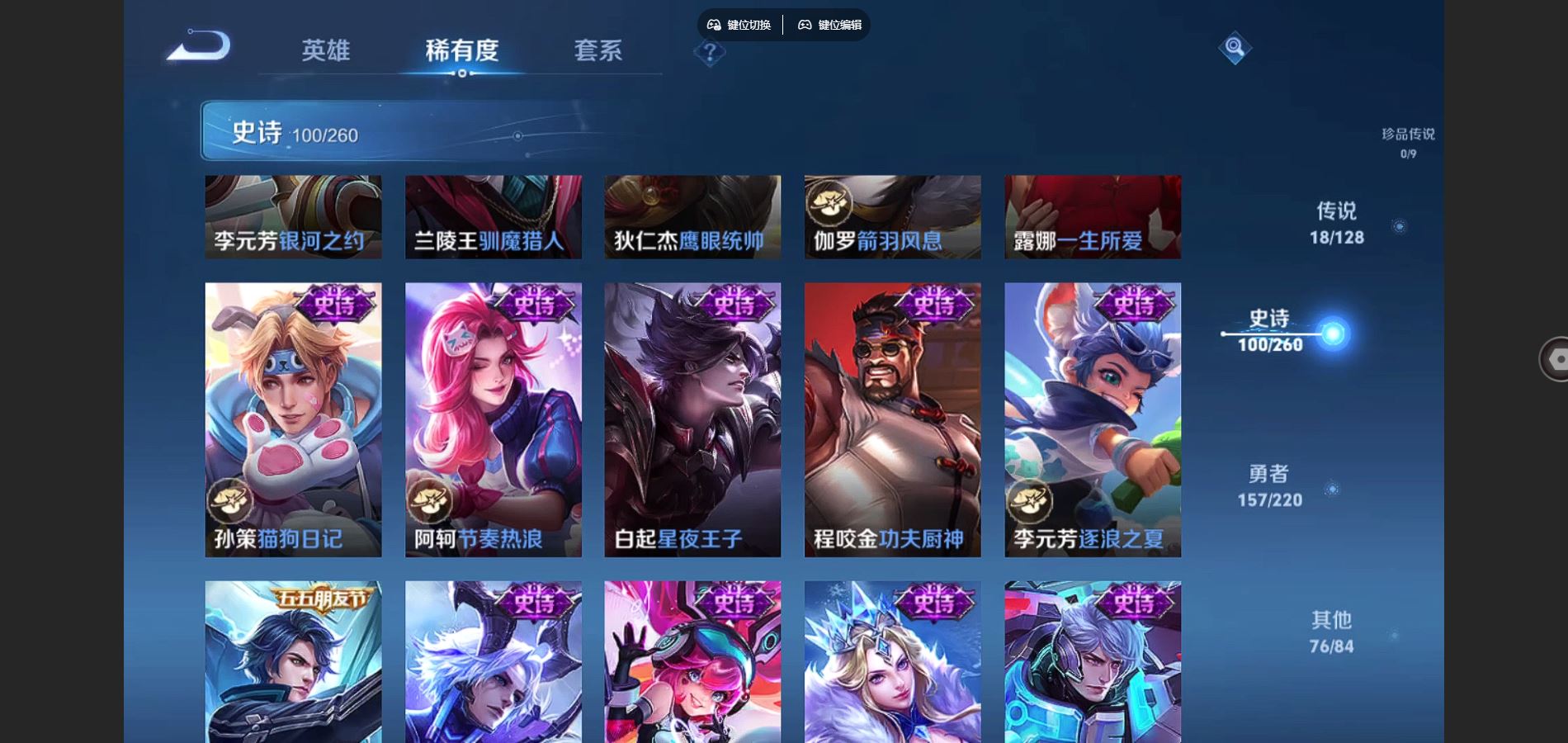 WZCMW3286288王者荣耀账号详情图9