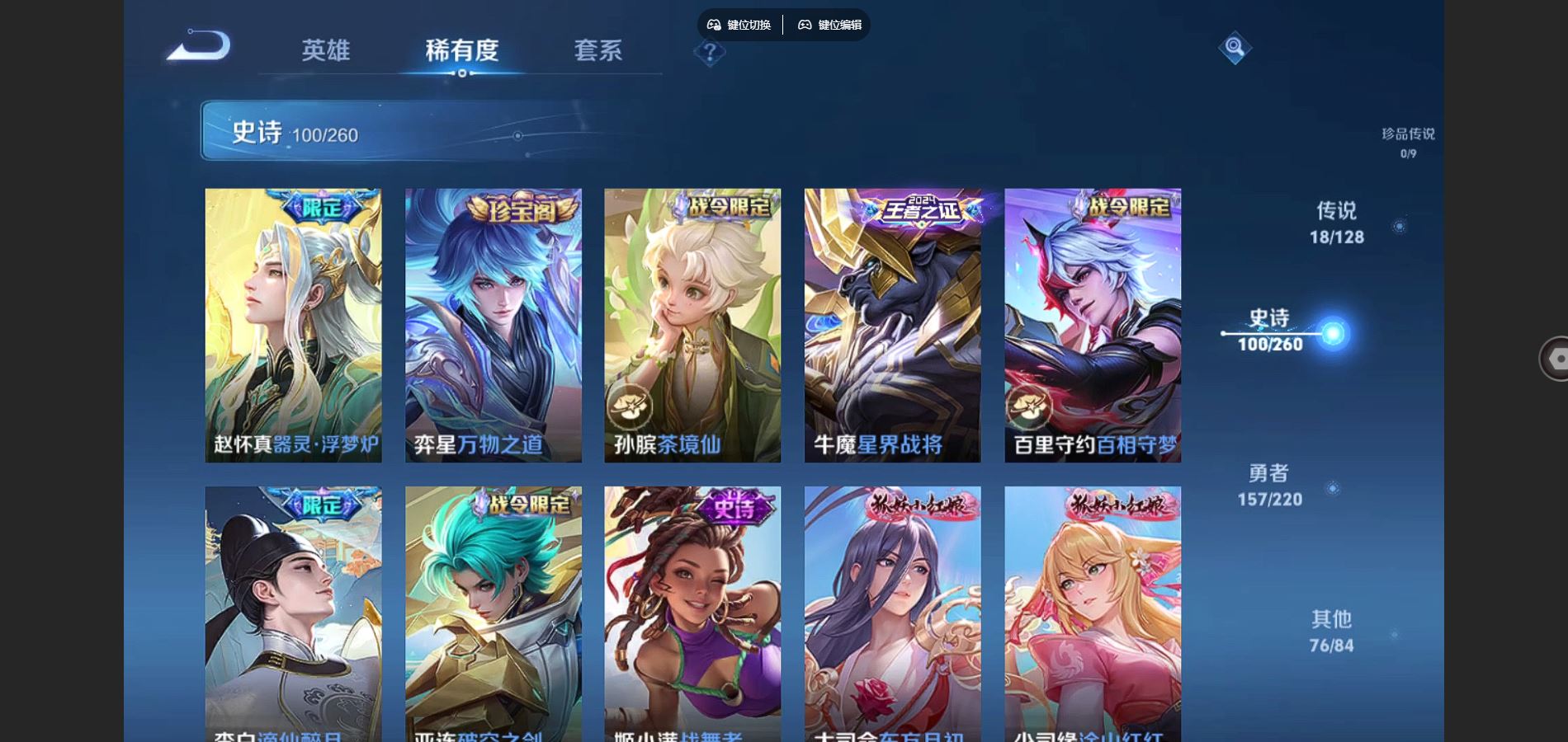 WZCMW3286288王者荣耀账号详情图11