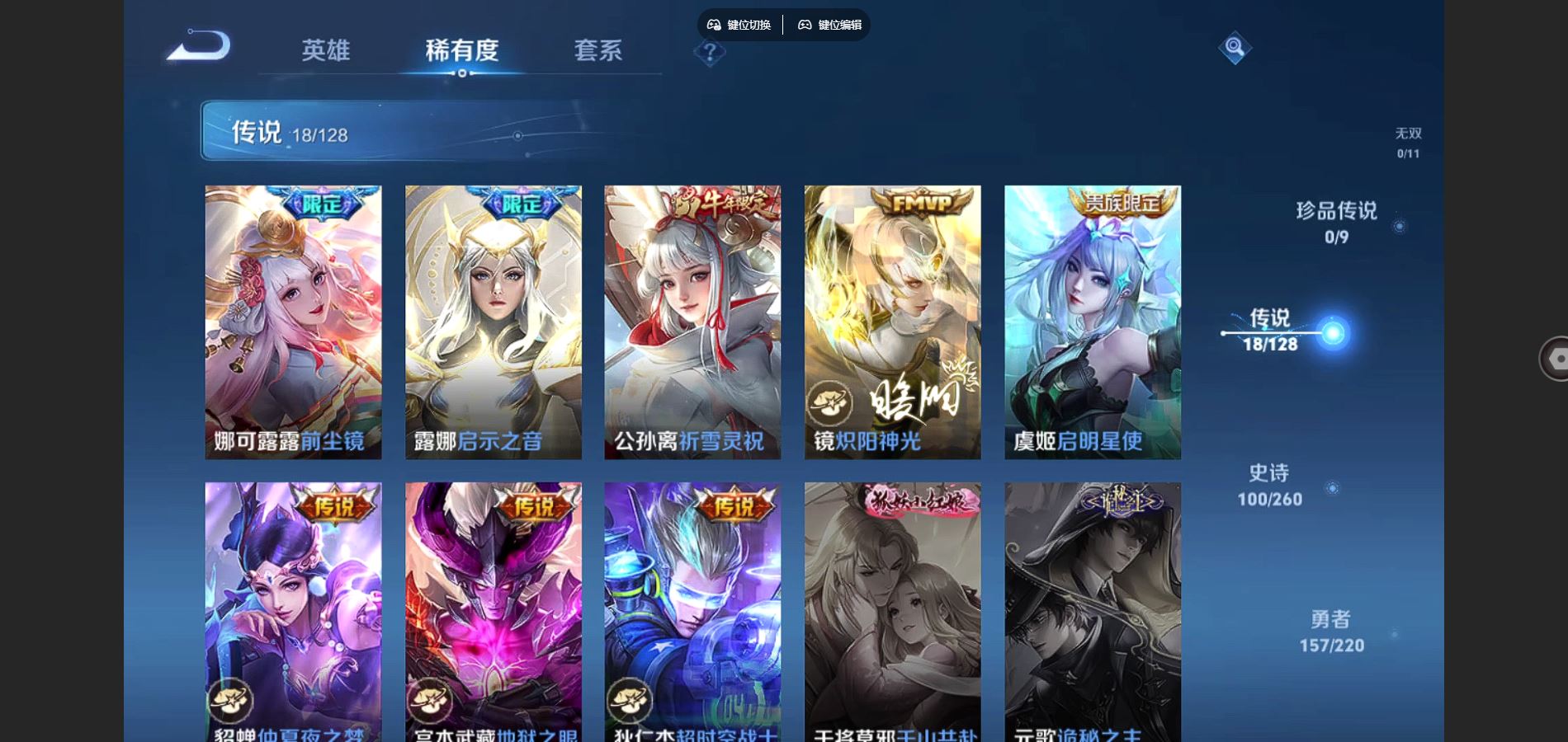 WZCMW3286288王者荣耀账号详情图13