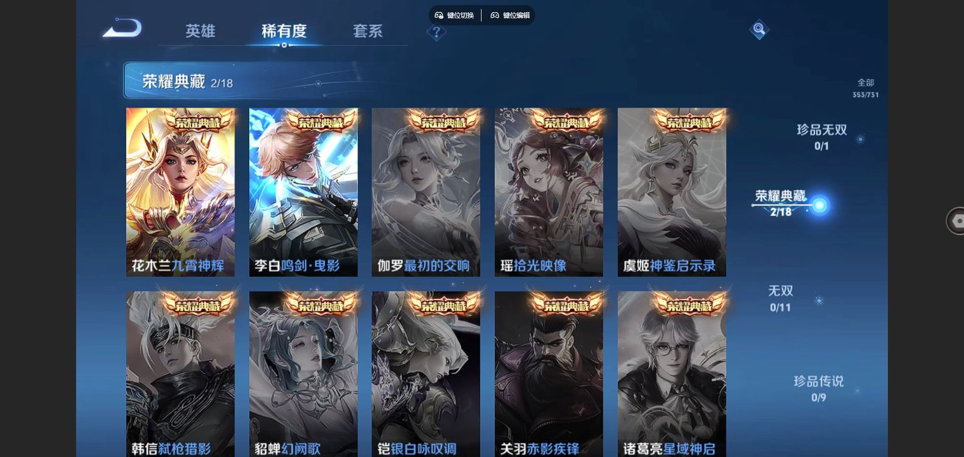 WZCMW3286288王者荣耀账号详情图7