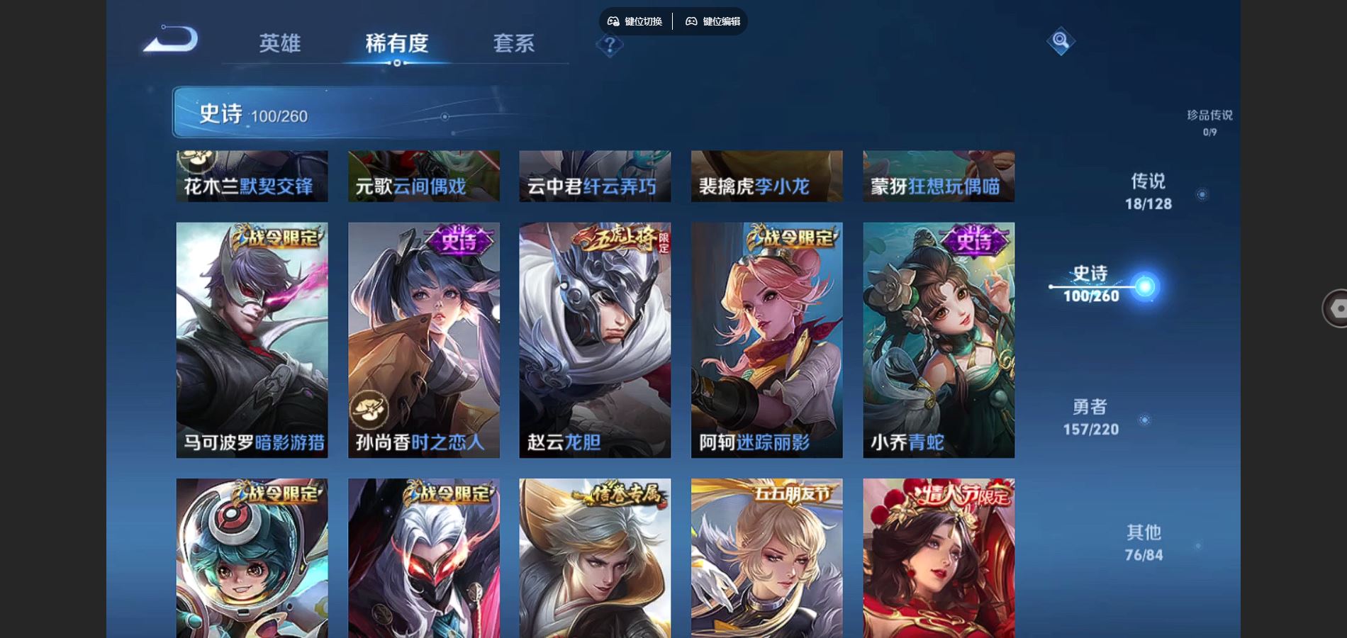 WZCMW3286288王者荣耀账号详情图10