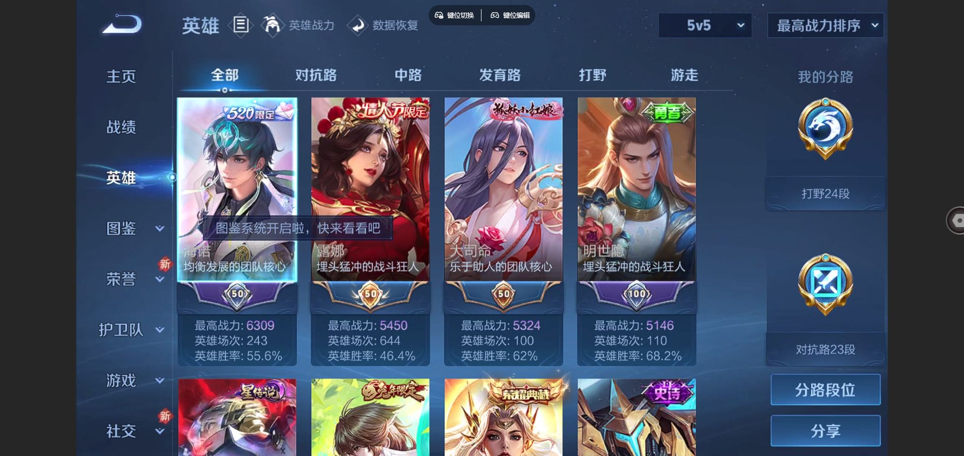 WZCMW3286288王者荣耀账号详情图6