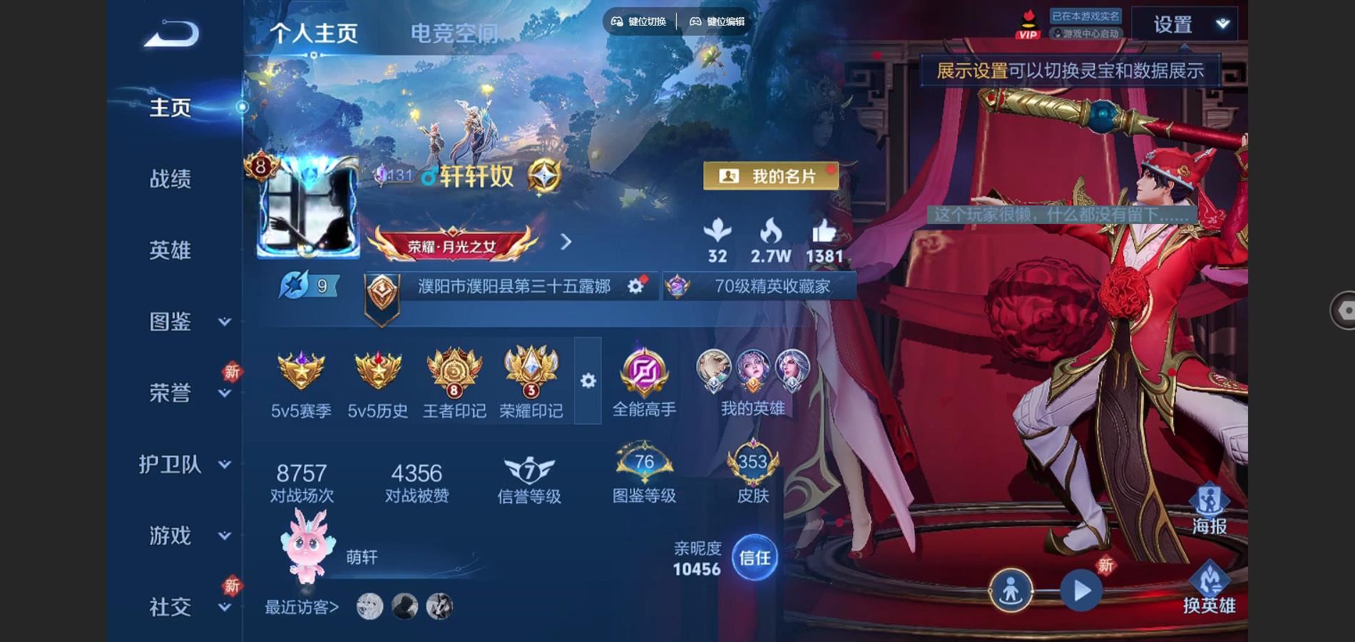 WZCMW3286288王者荣耀账号详情图4