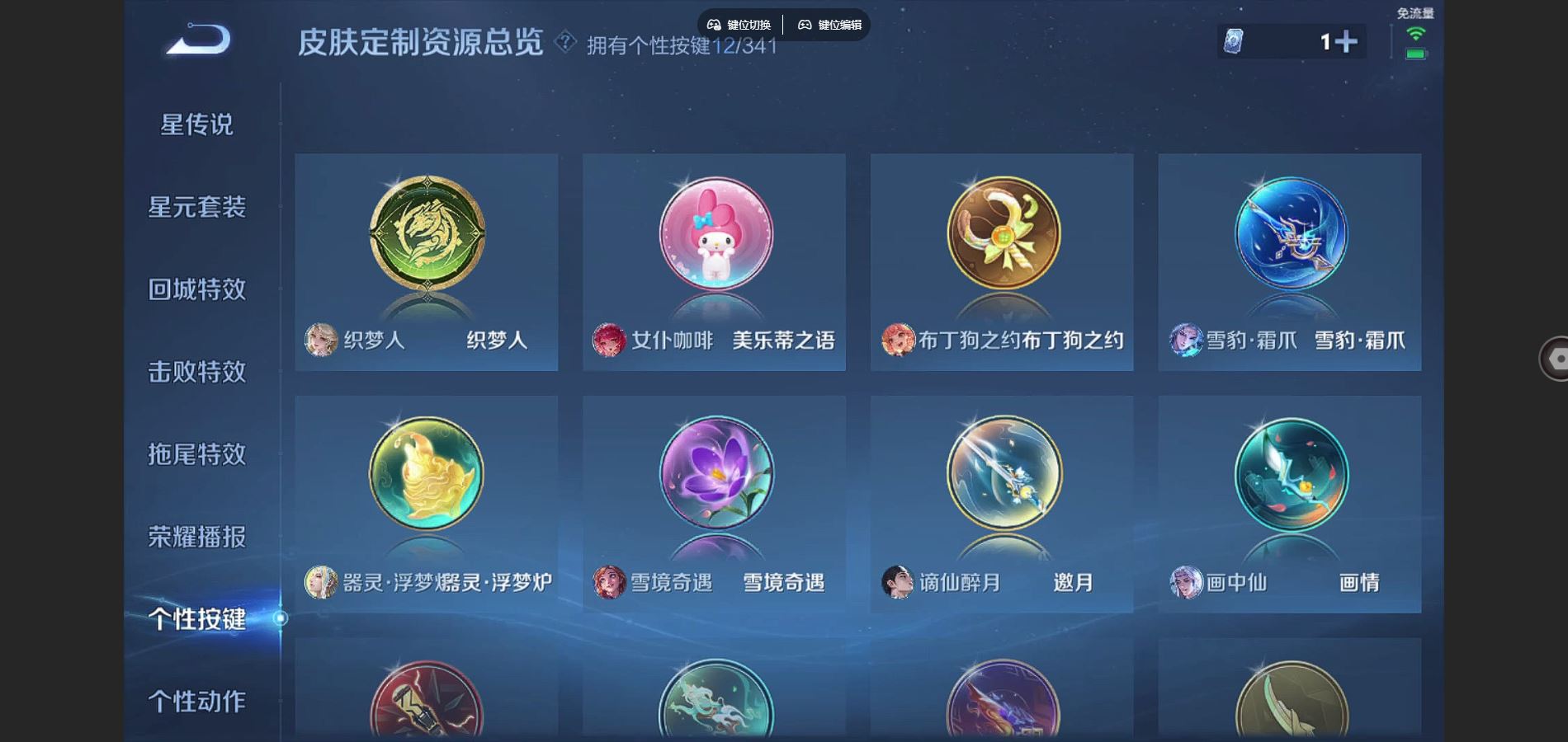 WZCMW3286288王者荣耀账号详情图8