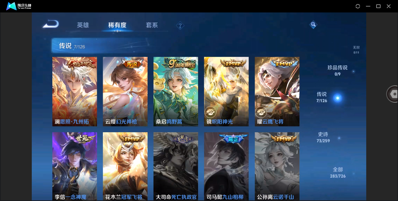 WZHMY3282203王者荣耀账号详情图7