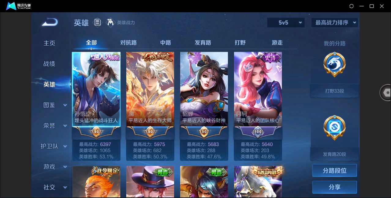 WZHMY3282203王者荣耀账号详情图3