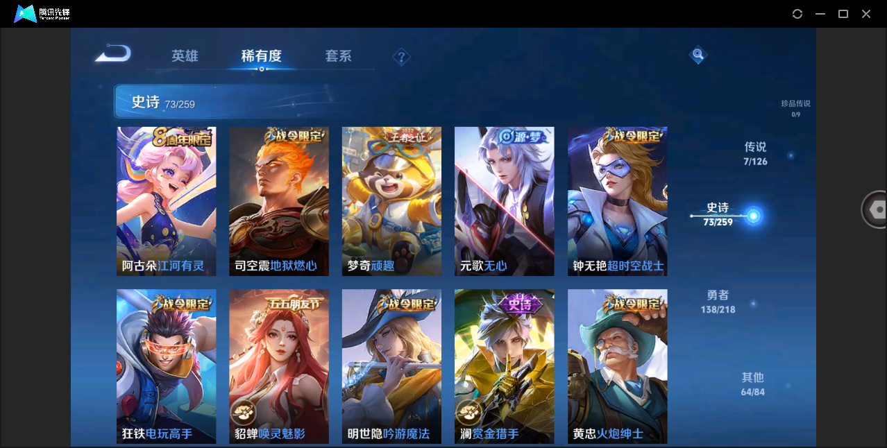 WZHMY3282203王者荣耀账号详情图11