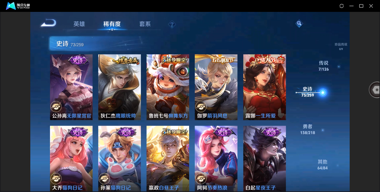 WZHMY3282203王者荣耀账号详情图12
